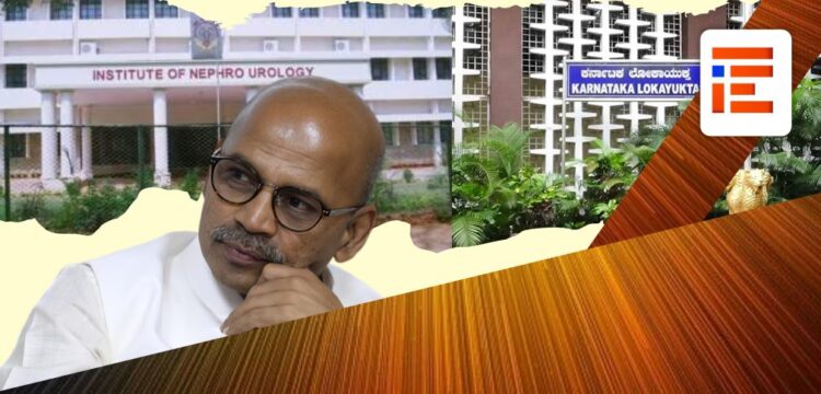 ಖಾಸಗಿ ಆಸ್ಪತ್ರೆಗಳಲ್ಲಿ ಸೇವೆ ಆರೋಪ ಸಾಬೀತು; ನೆಪ್ರೋ ಯುರಾಲಜಿ ವೈದ್ಯರ ವಿರುದ್ಧ ಜಂಟಿ ಇಲಾಖೆ ವಿಚಾರಣೆ
