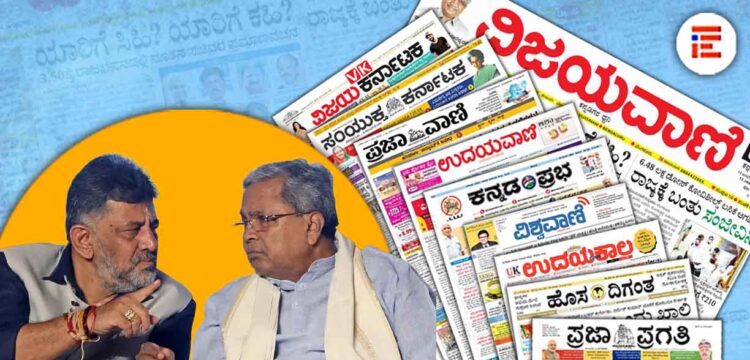 ರಾಜ್ಯಮಟ್ಟದ ಪತ್ರಿಕೆಗಳ ಜಾಹೀರಾತಿಗೆ 24.99 ಕೋಟಿ ಖರ್ಚು; ವಿಜಯವಾಣಿ ಸಿಂಹಪಾಲು