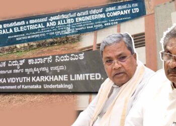 ಕೇರಳ ಸರ್ಕಾರಿ ಕಂಪನಿಯಿಂದ ಟ್ರಾನ್ಸ್‌ಫಾರ್ಮ್‌ರ್‍‌ಗಳ ಖರೀದಿ;  174.73 ಕೋಟಿ ರು ಮೊತ್ತಕ್ಕೆ 4 (ಜಿ) ಪ್ರಸ್ತಾವ