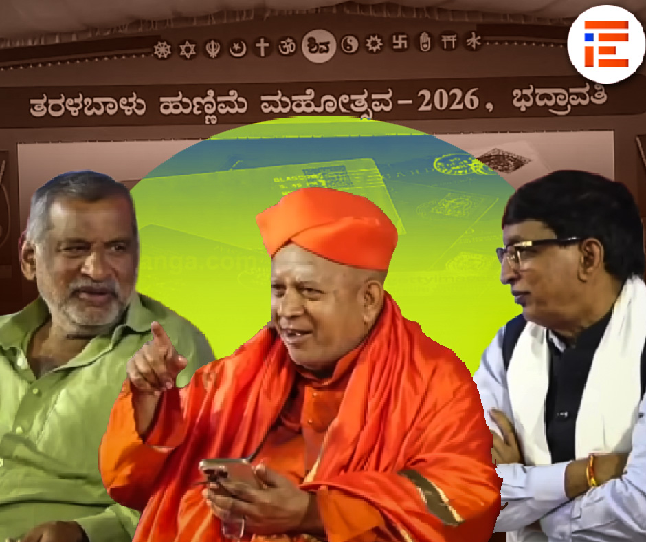 2011ರ ಕೆಎಎಸ್ ಅಧಿಕಾರಿಗಳ ನೇಮಕಕ್ಕೆ ವಿಶೇಷ ಕಾಯ್ದೆ; ಮಠದಲ್ಲಿ ನಡೆದಿತ್ತು 6 ಗಂಟೆ ಚರ್ಚೆ, ಚರ್ಚೆಗೆ ಗ್ರಾಸವಾದ ತರಳಬಾಳು ಶ್ರೀ ಭಾಷಣ